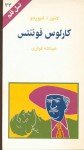 کارلوس فوئنتس - Lanin A. Gyurko, عبدالله کوثری