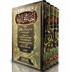 (Revival of Religious Sciences) إحياء علوم الدين - أبو حامد الغزالي, Abu Hamid al-Ghazali