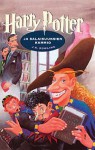 Harry Potter ja salaisuuksien kammio - Jaana Kapari, J.K. Rowling