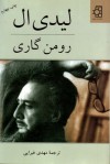 لیدی ال / Lady L - Romain Gary, مهدی غبرایی