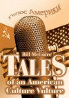 Tales of an American Culture Vulture - Bill McGuire