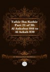 Tafsir Ibn Kathir Part 21 of 30: Al Ankabut 046 to Al Azhab 030 - Muhammad Saed Abdul-Rahman