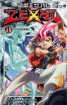 Yu-Gi-Oh! Zexal, Vol. 1 - Kazuki Takahashi, Shin Yoshida, Naohito Miyoshi