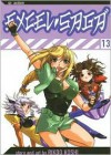 Excel Saga, Vol. 13 - Koshi Rikdo