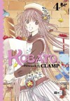 Kobato, Volume 4 - CLAMP, Claudia Peter