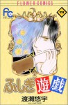 Fushigi Yugi Vol. 4 (Fushigi Yugi) (In Japanese) - Yuu Watase