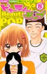 ビューティーポップ 8 [Byūtī poppu 8] - Kiyoko Arai, あらいきよこ