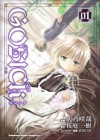 GOSICK_ゴシック_(1) (ドラゴンコミックスエイジ) (Japanese Edition) - 天乃 咲哉, 桜庭 一樹, 武田 日向