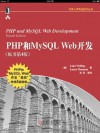 php和mysql web开发(原书第4版) (Chinese Edition) - Luke Welling