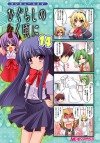 マジキュー4コマ ひぐらしのなく頃に 14 - Magi-Cu Comics