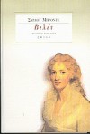 Βιλέτ - Charlotte Brontë, Μαρία Λαϊνά