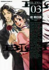 Blood+ 03 - Asuka Katsura, 桂明日香