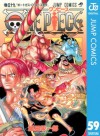 ONE PIECE モノクロ版 59 (ジャンプコミックスDIGITAL) (Japanese Edition) - Eiichiro Oda