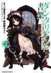 Bibliotheca Mystica 2 - Chako Abeno, Gakuto Mikumo, G-Yuusuke