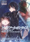 Sword Art Online: Aria In the Starless Night - Reki Kawahara, 川原礫, abec, あべし
