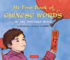 My First Book of Chinese Words: An ABC Rhyming Book - Faye-Lynn Wu, Aya Padron