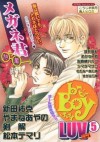 読み切りメガネ君特集号 [Yomikiri meganekun tokushūgō] - 新田 祐克, やまね あやの, 剣　解, 松本 テマリ, 心斎橋 パルコ, シマダマサコ, わたなべ あじあ, すがはら竜