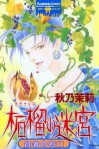 Elixir (Elixir, #1) - Matsuri Akino