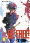 ＢＥ　ＦＲＥＥ！（１０） (モーニングKC) (Japanese Edition) - 江川達也