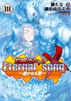 灼眼のシャナX Eternal song －遙かなる歌－(3) (電撃コミックス) (Japanese Edition) - 木谷 椎, 高橋 弥七郎, いとう のいぢ