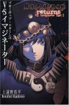 Boogiepop Returns: Vs. Imaginator Part 1 - Kouhei Kadono, Kouji Ogata