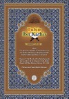 Tafsir Ibn Kathir Volume 3 0f 10 - Muhammad Saed Abdul-Rahman