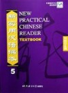 New Practical Chinese Reader Textbook 5 (v. 5) - Liu Xun