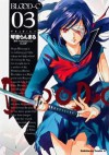 Blood-C, Vol. 03 - CLAMP, Ranmaru Kotone