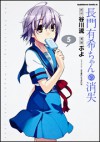 Nagato Yuki-chan no Shoushitsu, Vol. 5 - Nagaru Tanigawa, PUYO