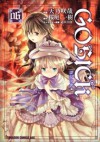 GOSICK_ゴシック_(6) (ドラゴンコミックスエイジ) (Japanese Edition) - 天乃 咲哉, 桜庭 一樹, 武田 日向