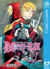 D.Gray-man 17 (ジャンプコミックスDIGITAL) (Japanese Edition) - Katsura Hoshino, 星野 桂