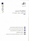 الثقافة العالمية عدد 171 - علم النفس (1) الدماغ والسلوك - مجموعة