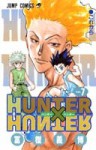 Hunter x Hunter No.7 これから (Hunter x Hunter, #7) - Yoshihiro Togashi, 冨樫 義博