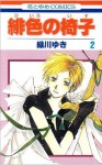 Hiiro No Isu, Volume 02 - Yuki Midorikawa