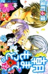 Asa Made, Motto, Vol. 02 - Shin Yumachi