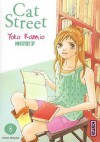 Cat Street 8 - Yoko Kamio, 神尾葉子