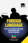 Foreign Language - How to Use Modern Technology to Effectively Learn Foreign Languages: Special Edition - Chechen - Andrey Taranov