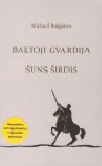 Baltoji gvardija. Šuns širdis - Mikhail Bulgakov, Jurgis Gimberis