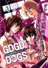 GDGD-DOGS, Vol. 01 - Ema Tōyama