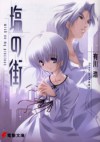 Shio No Machi: Wish On My Precious - Hiro Arikawa