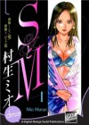 S&M vol. 1 - Mio Murao, Leighann Harvey, Kimiko Kotani, Matthew L. Sharpe