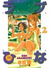 Love Hina 2 - Ken Akamatsu