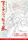 Studio Ghibli Layout Designs - Understanding the Secrets of Takahata-Miyazaki Animation - Studio Ghibli, Isao Takahata, Hayao Miyazaki