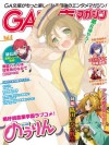 GA文庫マガジン Vol.6 (Japanese Edition) - GA文庫編集部, 0