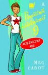 Pamiętnik księżniczki 9 Księżniczka Mia - Meg Cabot, Jaczewska Edyta