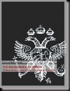 Od Smoleńska do Wilna : wojna Rzeczypospolitej z Moskwą : 1654-1655 - Konrad Bobiatyński