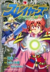 スレイヤーズ 水竜王の騎士(1) (ドラゴンコミックスエイジ) (Japanese Edition) - トミイ大塚, Hajime Kanzaka, あらいずみ るい