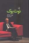 نوت بوک - José Saramago, مینو مشیری