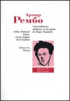 Артюр Рембо. Стихотворения - Arthur Rimbaud, Артюр Рембо, Кирил Кадийски