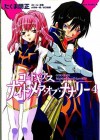 Code Geass: Nightmare of Nunnally, Vol. 4 - Ichirou Ohkouchi, Goro Taniguichi, Tomomasa Takuma